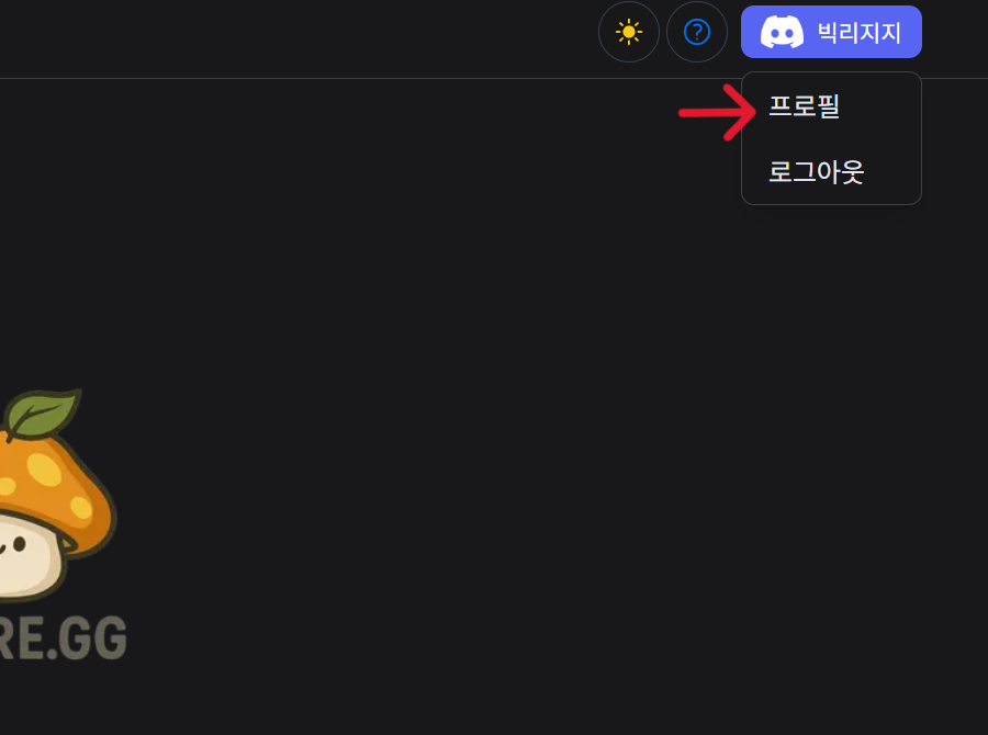 프로필 클릭
